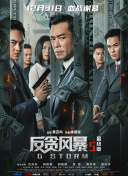 无尽流 怪物 视频 3d